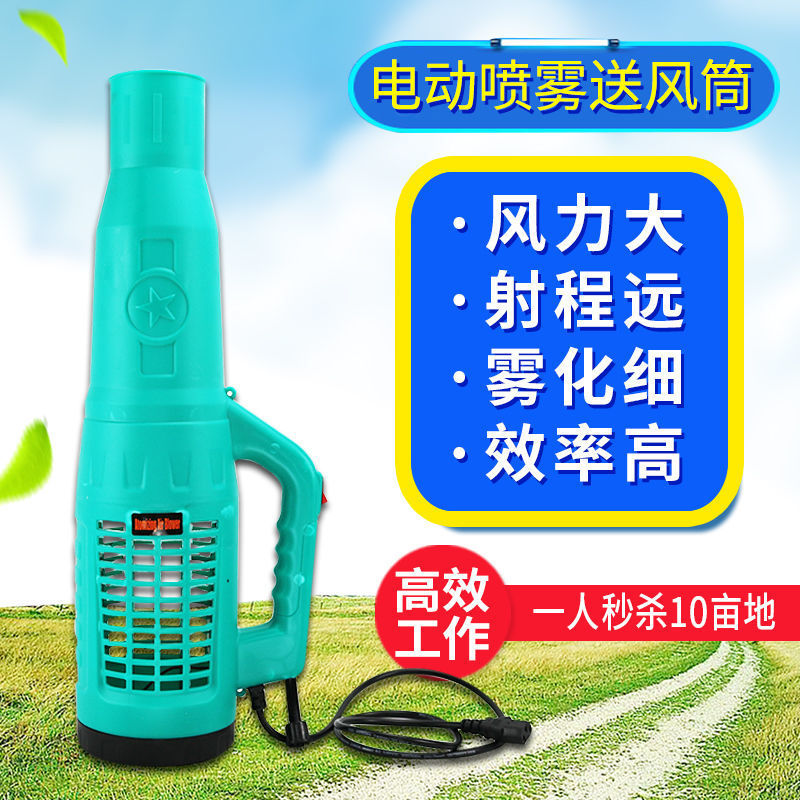 喷雾器送风筒农用喷雾器送风机迷雾机吹风筒大功率远程送风枪