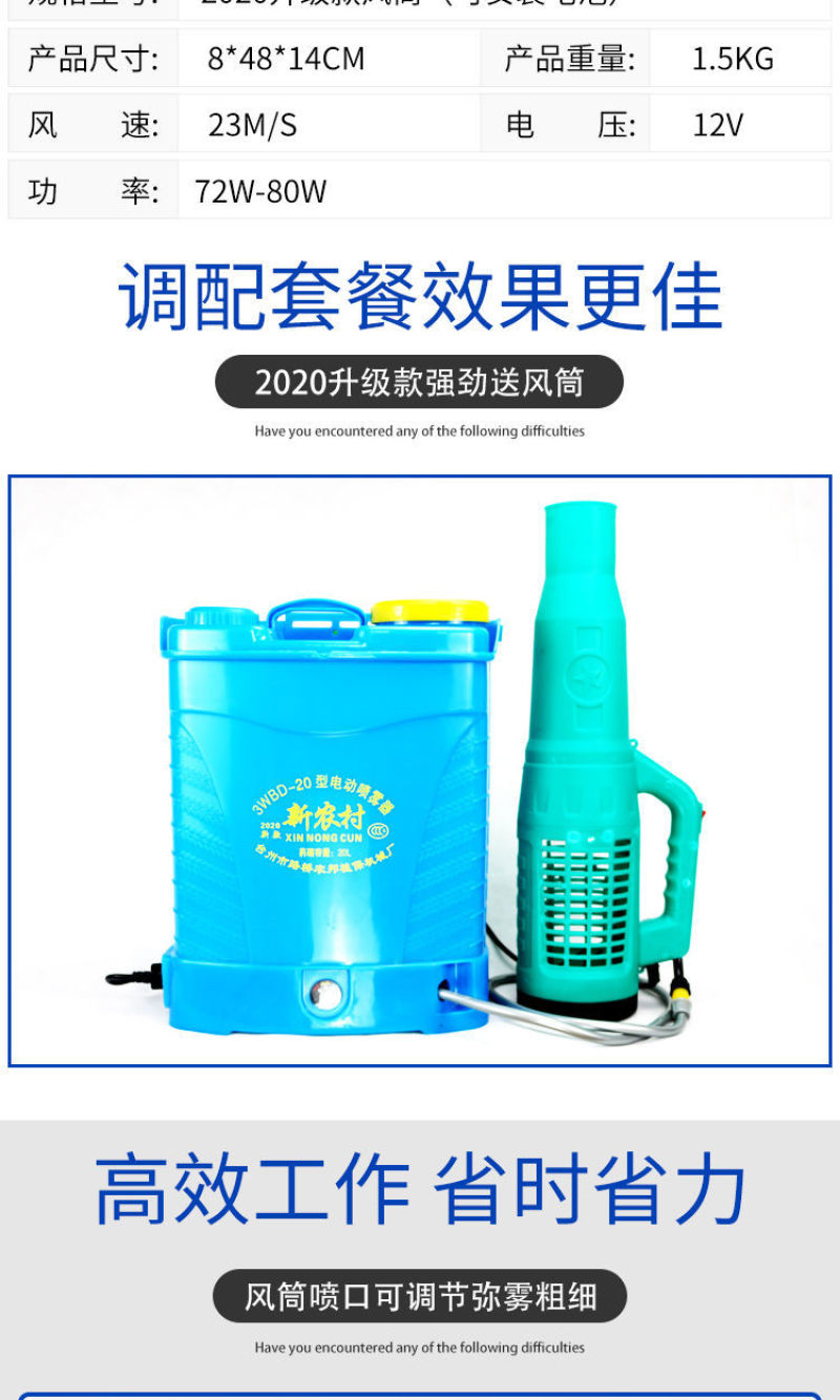 喷雾器送风筒农用喷雾器送风机迷雾机吹风筒大功率远程送风枪
