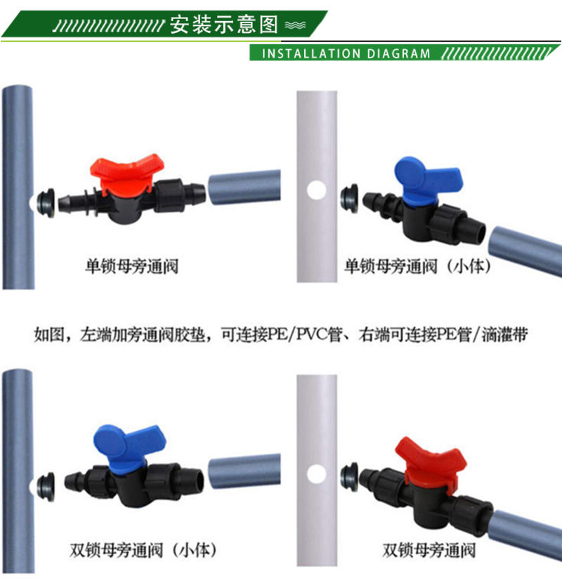 滴灌毛管旁通阀专门接PE管的接16的从硬管接的旁通阀