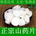 山药片淮山药干片产地货源大货更便宜