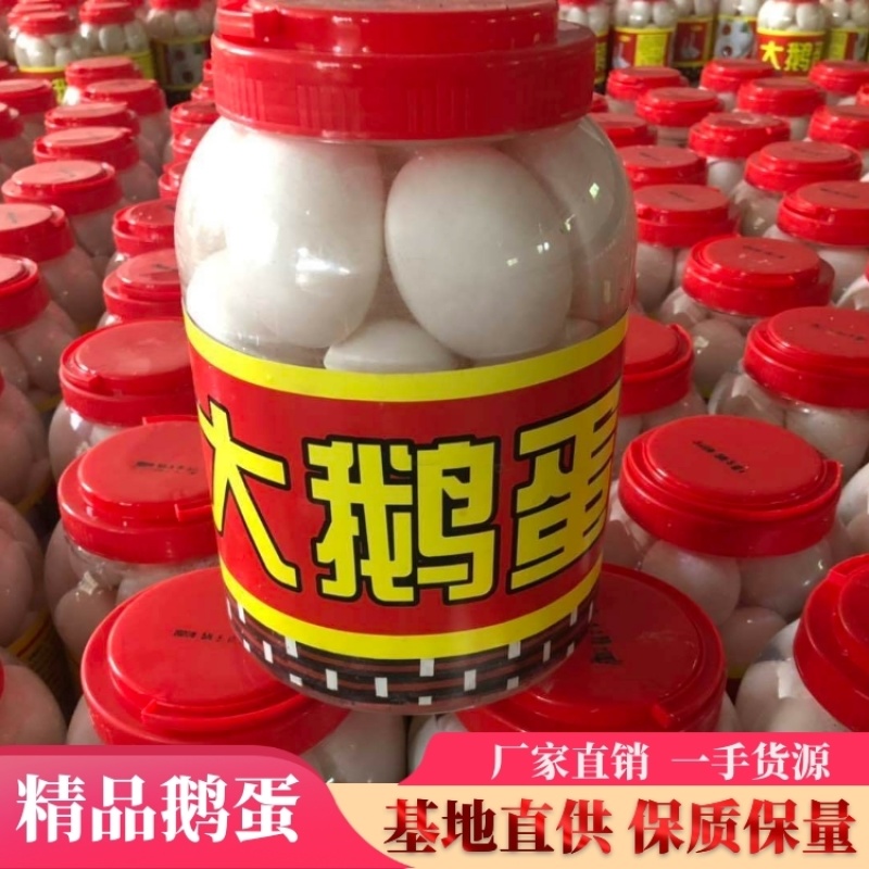鹅蛋，大鹅蛋，鹅蛋，桶装大鹅蛋，手续齐全可进超市