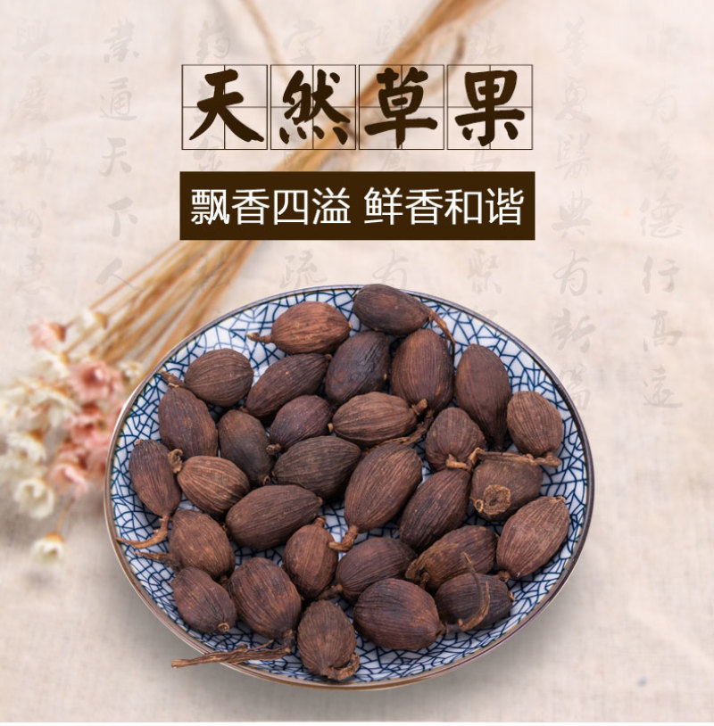 ★特级★五柯云南烟熏足干无硫草果一件代发包邮草果之乡