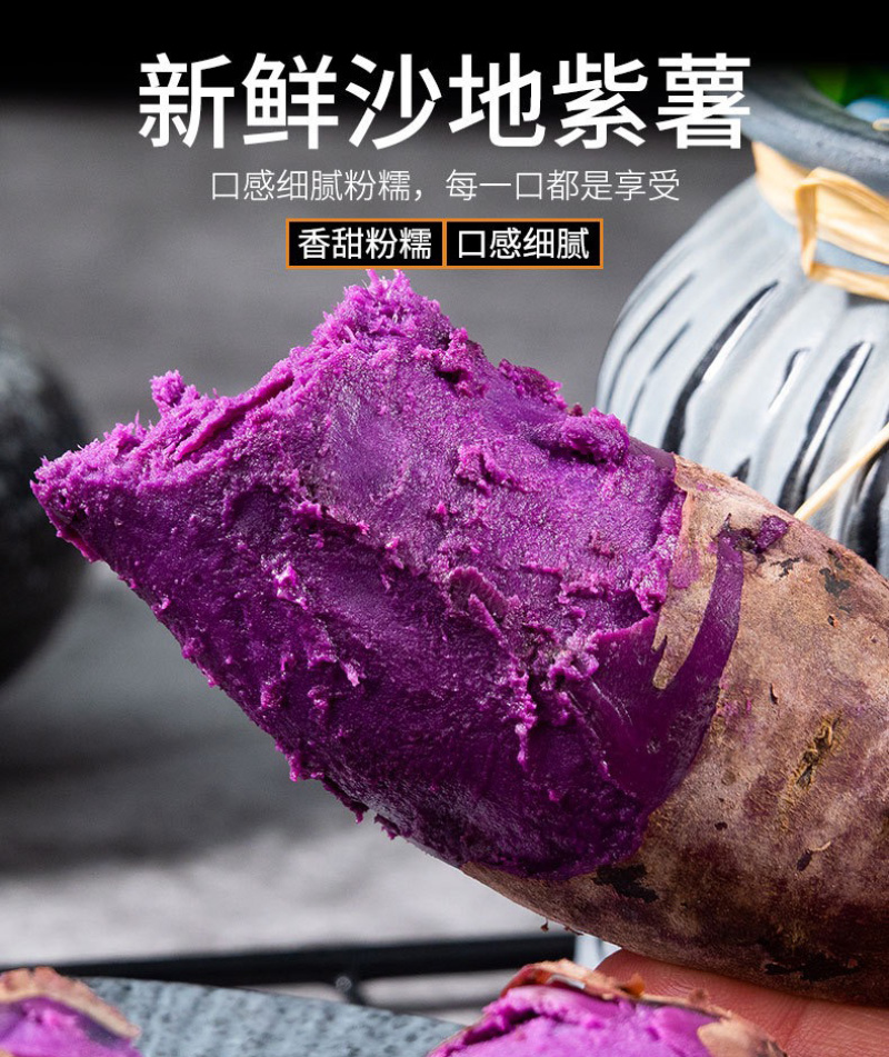 山东紫罗兰紫薯一件代发电商全渠道代发中通京东包邮源头供应