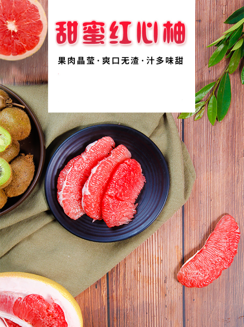 福建平和红心蜜柚基地直供一件代发对接电商平台商超