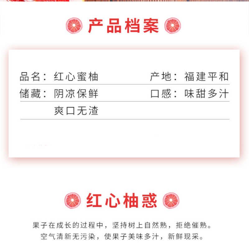 福建平和红心蜜柚基地直供一件代发对接电商平台商超