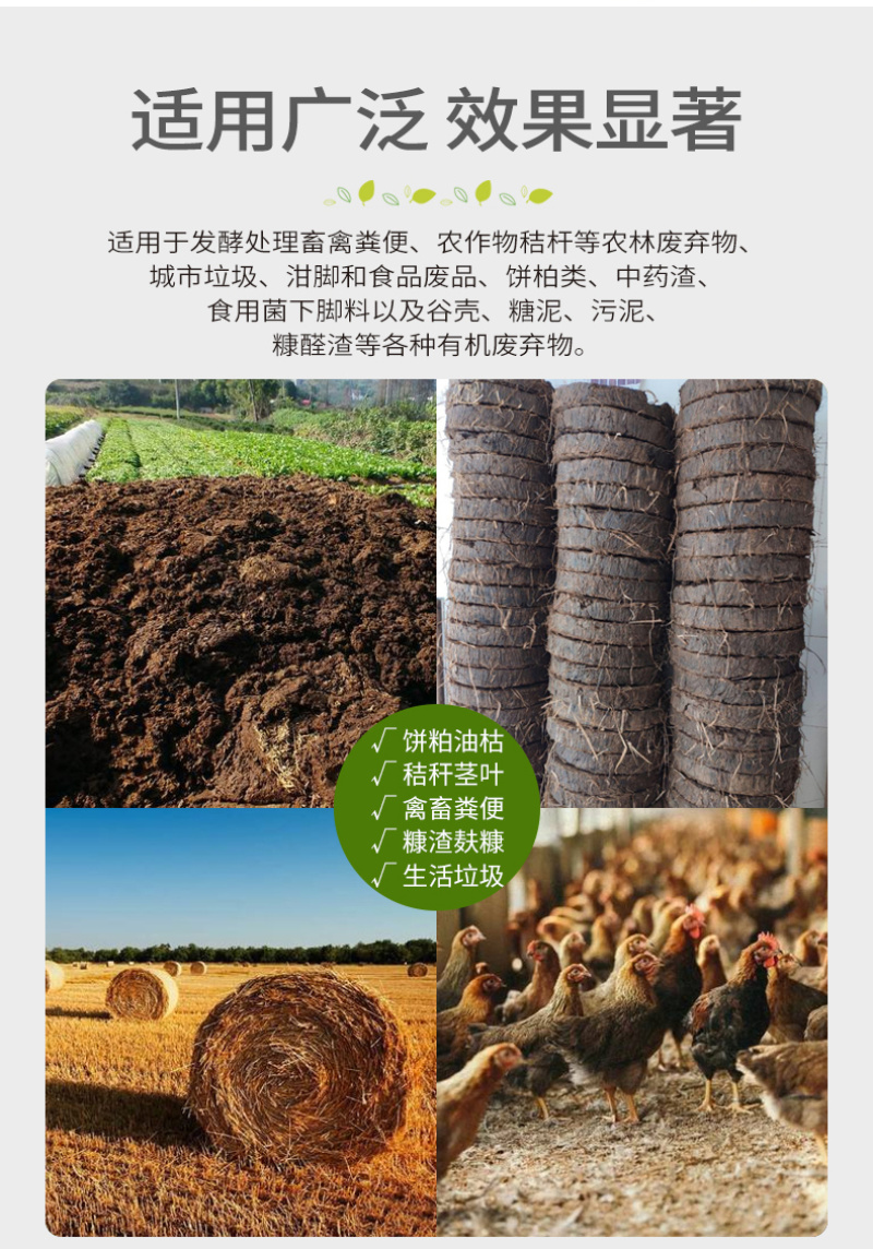 微生物有机肥发酵剂桔杆快速腐剂畜禽粪便发酵剂