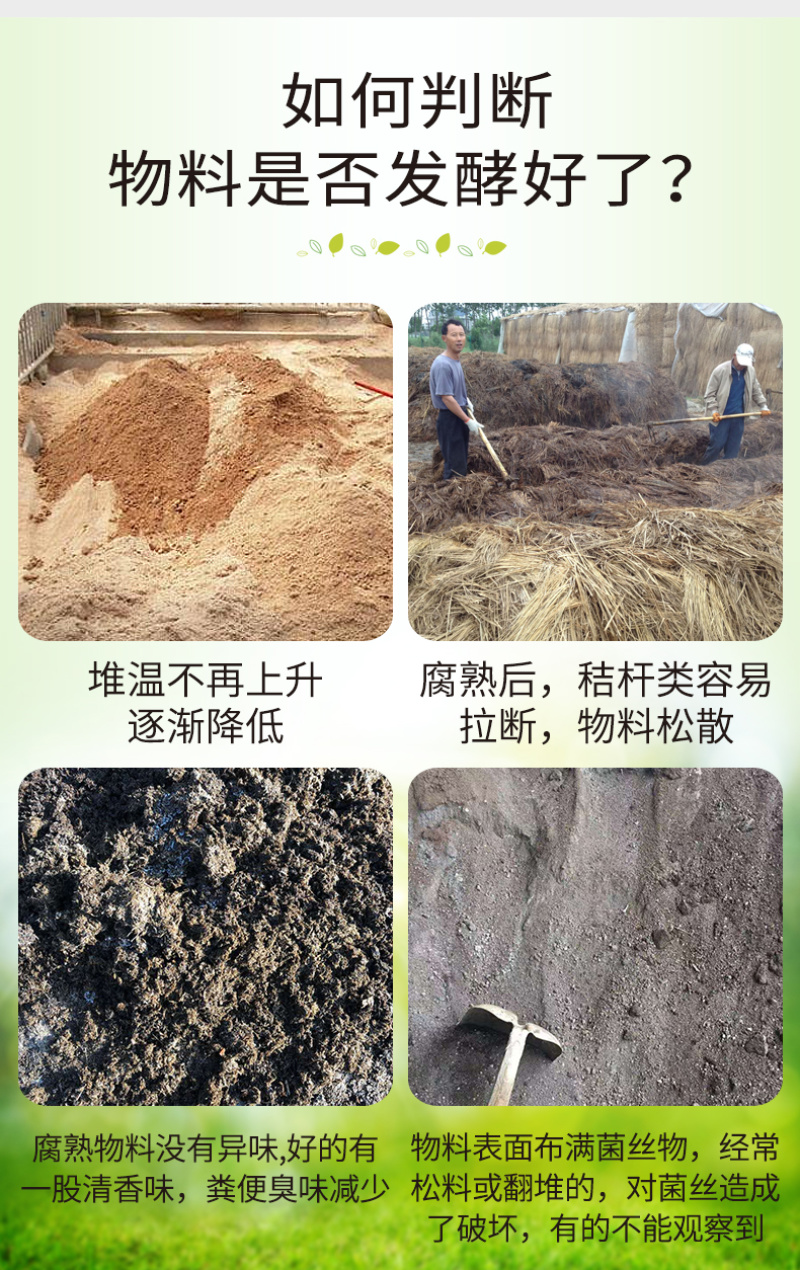微生物有机肥发酵剂桔杆快速腐剂畜禽粪便发酵剂