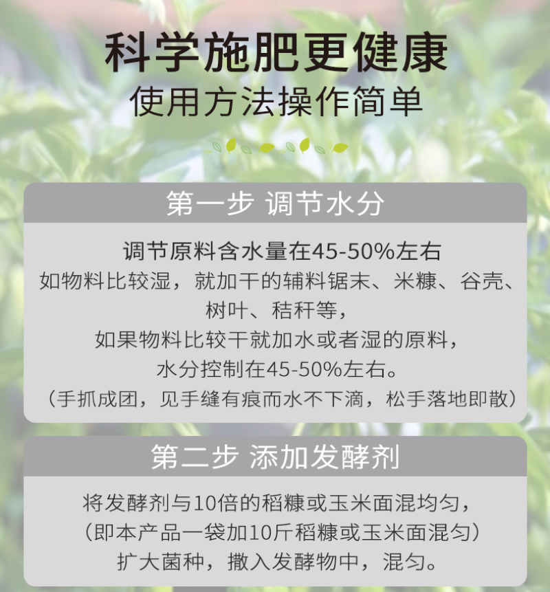 微生物有机肥发酵剂桔杆快速腐剂畜禽粪便发酵剂