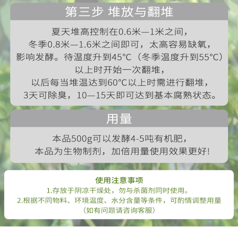 微生物有机肥发酵剂桔杆快速腐剂畜禽粪便发酵剂