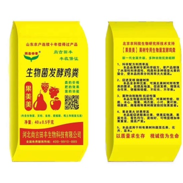 生物菌发酵鸡粪果树专用厂家直销量大优惠