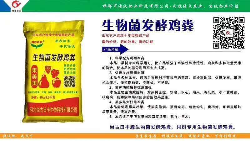 生物菌发酵鸡粪果树专用厂家直销量大优惠