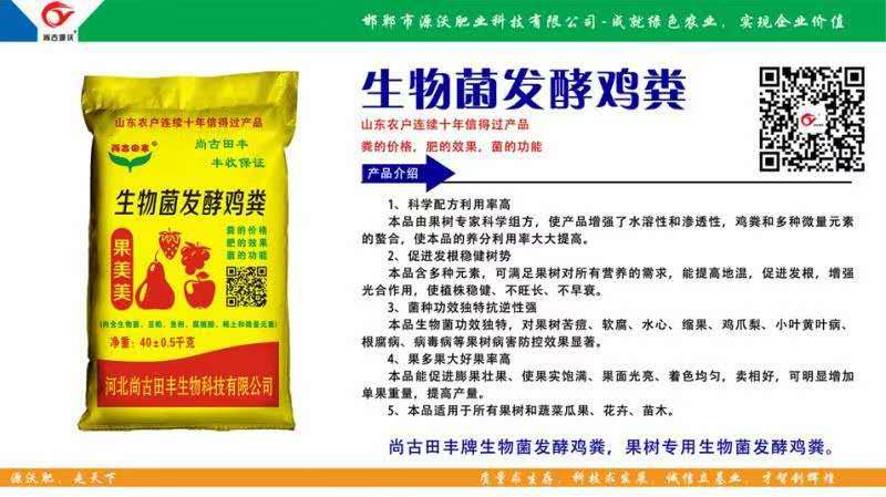 生物菌发酵鸡粪果树专用厂家直销量大优惠