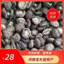 干香菇，河南产地春栽2到5公分成品分级光面菇，全国包邮。