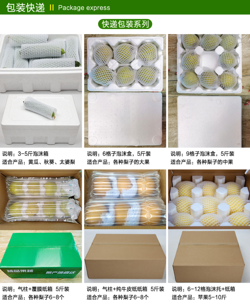 【一件代发】烟台太婆梨5斤软糯香甜山东特产香蕉梨