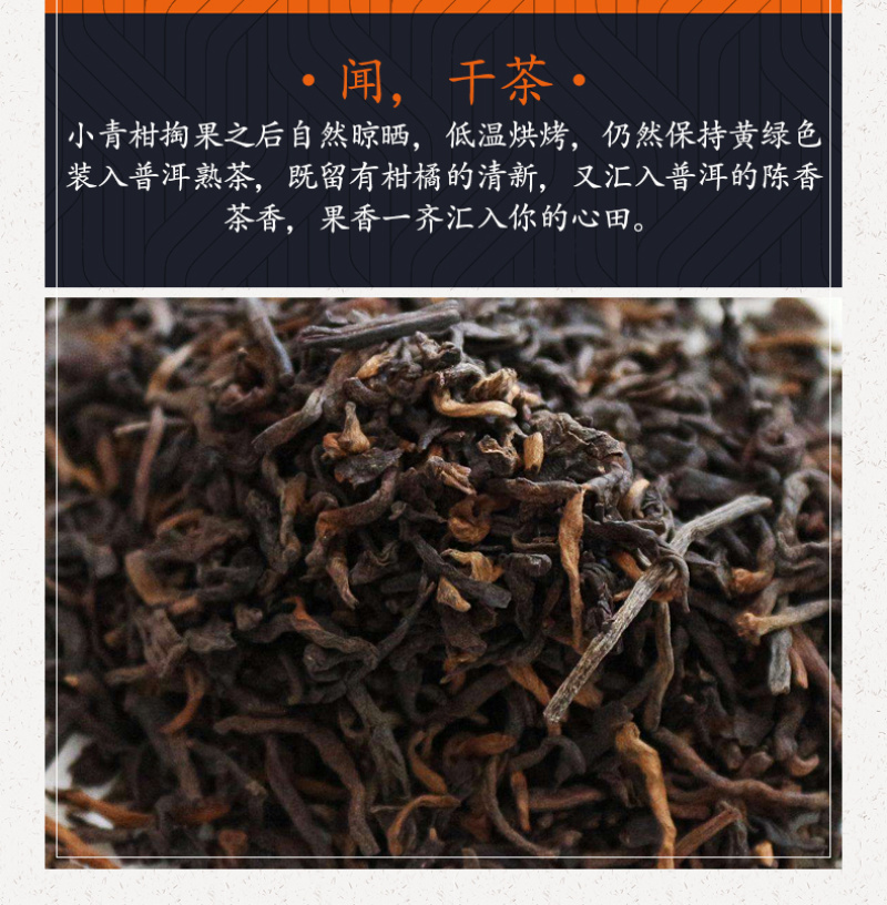正宗新会小青柑普洱茶500克