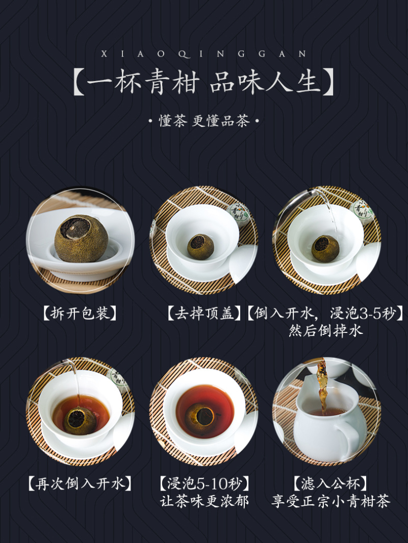 正宗新会小青柑普洱茶500克
