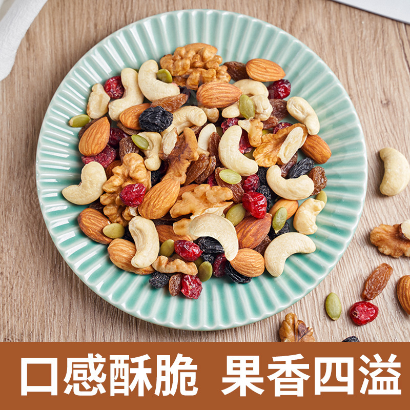 新货混合坚果干果每日坚果大罐装500g孕妇儿童休闲零食