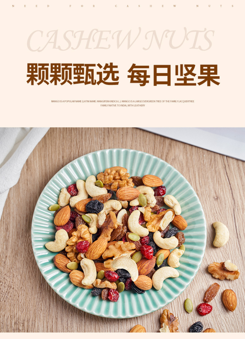 新货混合坚果干果每日坚果大罐装500g孕妇儿童休闲零食