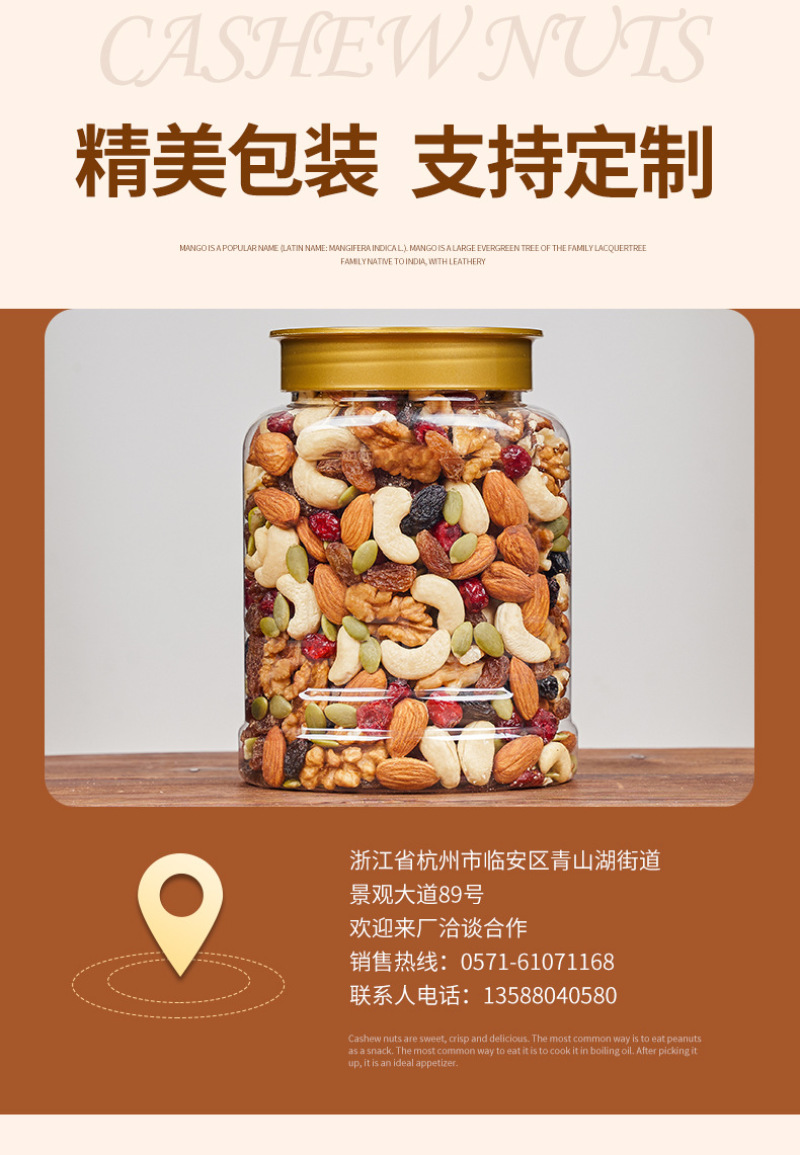 新货混合坚果干果每日坚果大罐装500g孕妇儿童休闲零食