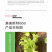 中科茂华蔬菜种子奥美斯特668抗热生菜种子耐热越夏生菜