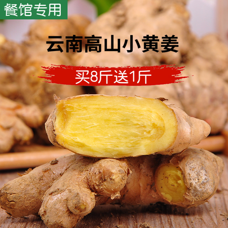 ★推荐★五云南生姜小黄姜新姜子姜老姜母姜一件代发批发包邮