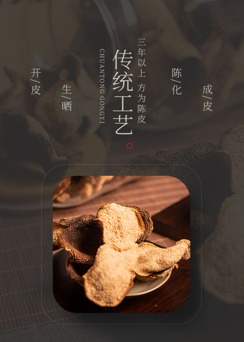 新会陈皮5年陈制玻璃瓶收藏礼盒装250g全国包邮