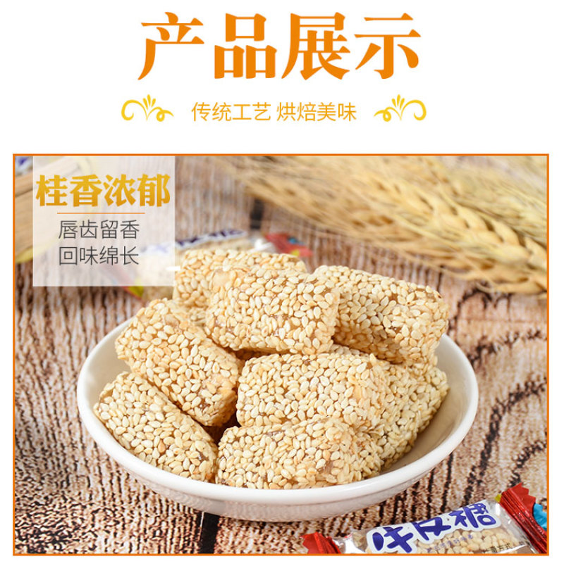 枕式牛皮糖口味供选散装称重500克儿时记忆糖果代发批发休