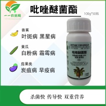 禾益30%吡唑醚菌酯白粉炭疽叶斑病黑痘病霜霉病农药杀菌剂