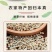 【自营】【批发】山西小薏米400g/袋现货批发