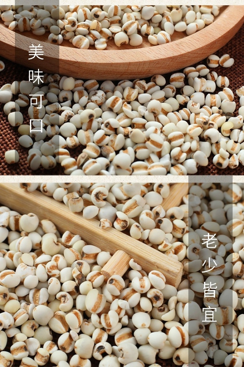 【自营】【批发】山西小薏米400g/袋现货批发