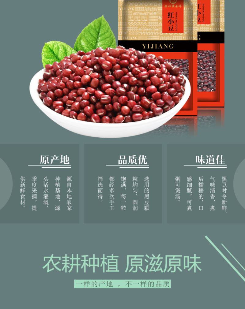 包邮一件代发红小豆450g*2袋为1件新货有条码
