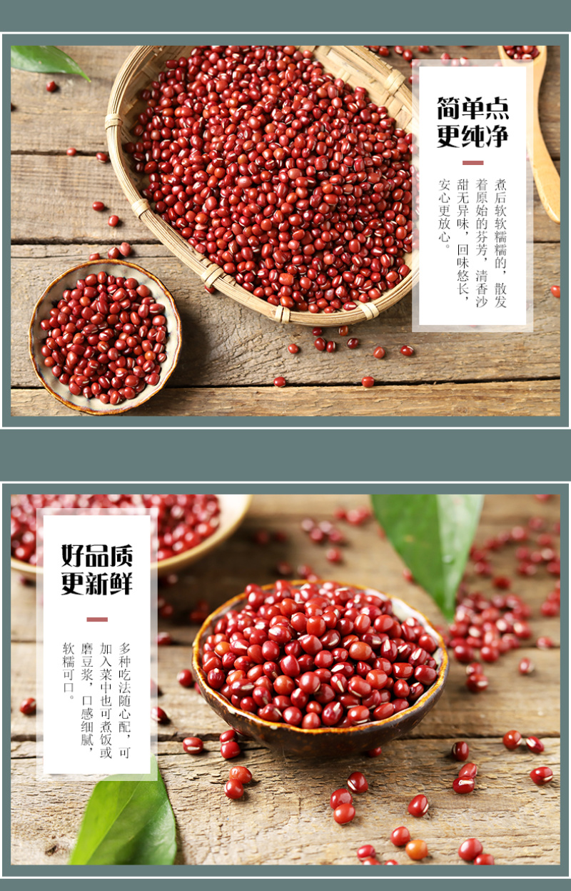包邮一件代发红小豆450g*2袋为1件新货有条码