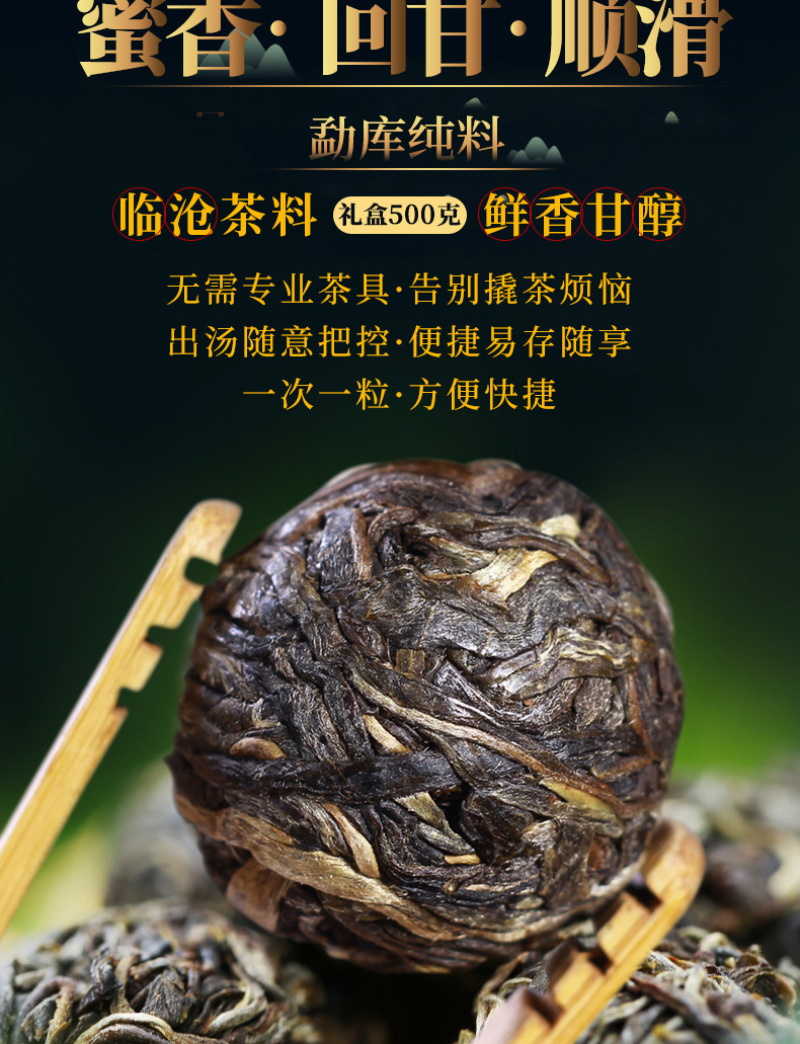 2020春茶现货勐库冰龙珠手工茶500g袋装普洱茶生茶