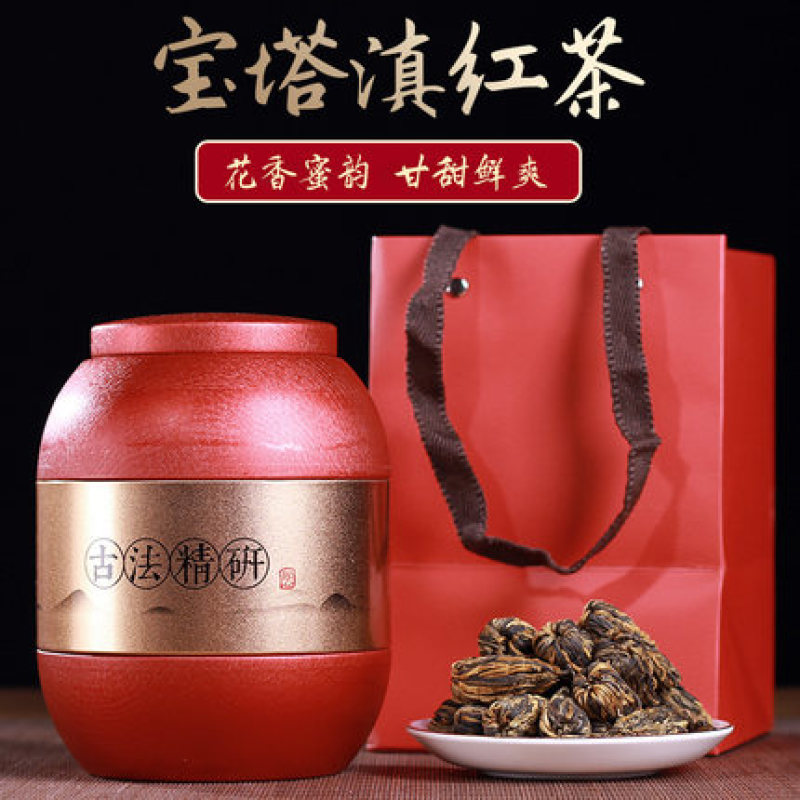 手工茶功夫茶凤庆滇红茶叶红塔宝塔形金芽金丝红