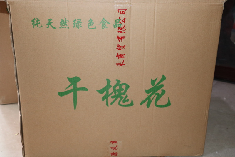 脱水干槐花果真了得坚持用心坚持原生产地直销