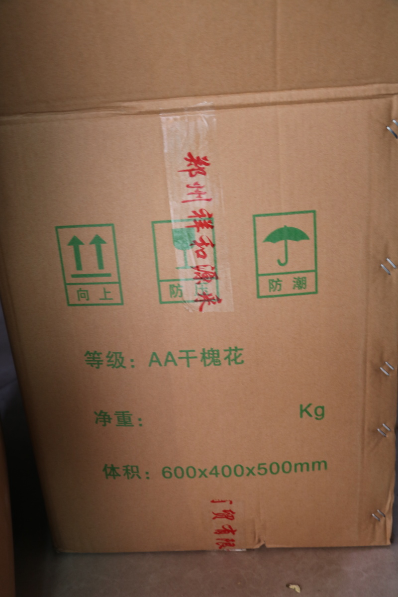 脱水干槐花果真了得坚持用心坚持原生产地直销