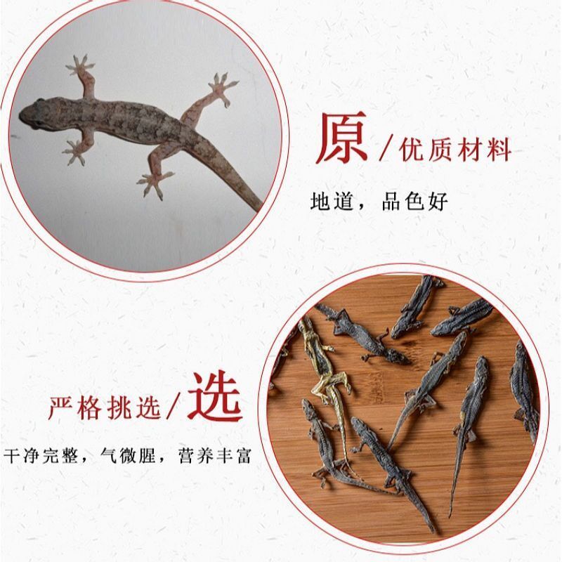 中药材天龙国产品守宫干天龙干完整精选天龙干货壁虎