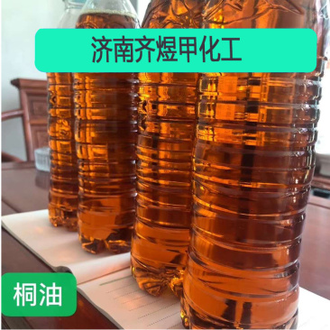 厂家现货销售一级桐油批发工业级生桐油一级熟桐油一级生桐油