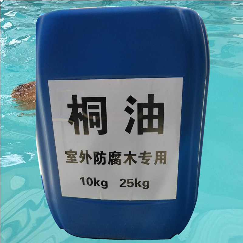 厂家现货销售一级桐油批发工业级生桐油一级熟桐油一级生桐油