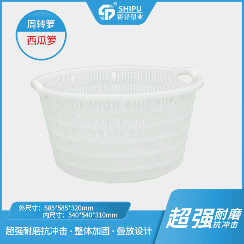 厂家直销周转筐加厚大西瓜箩塑料水果筐周转筐可定制印字