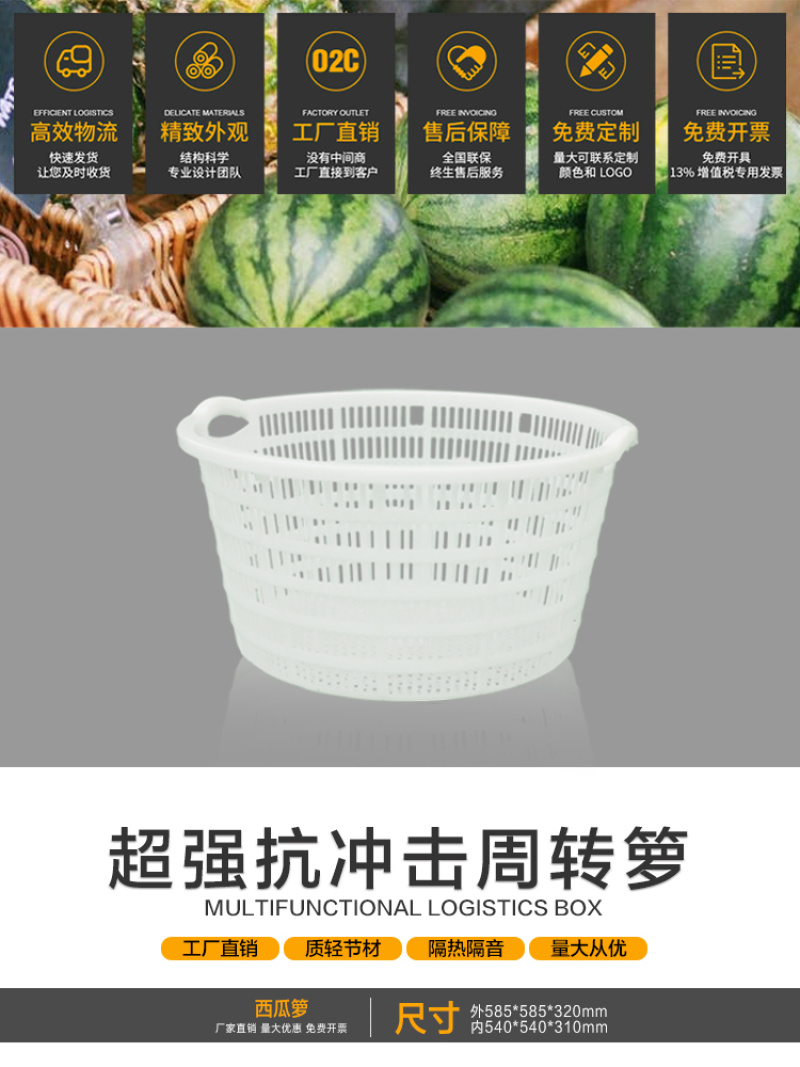 厂家直销周转筐加厚大西瓜箩塑料水果筐周转筐可定制印字