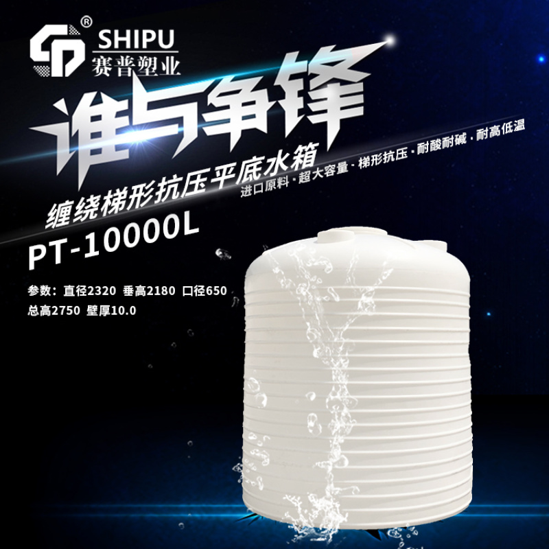 塑料水箱厂家1吨-20吨塑料水塔批发塑料水塔价格