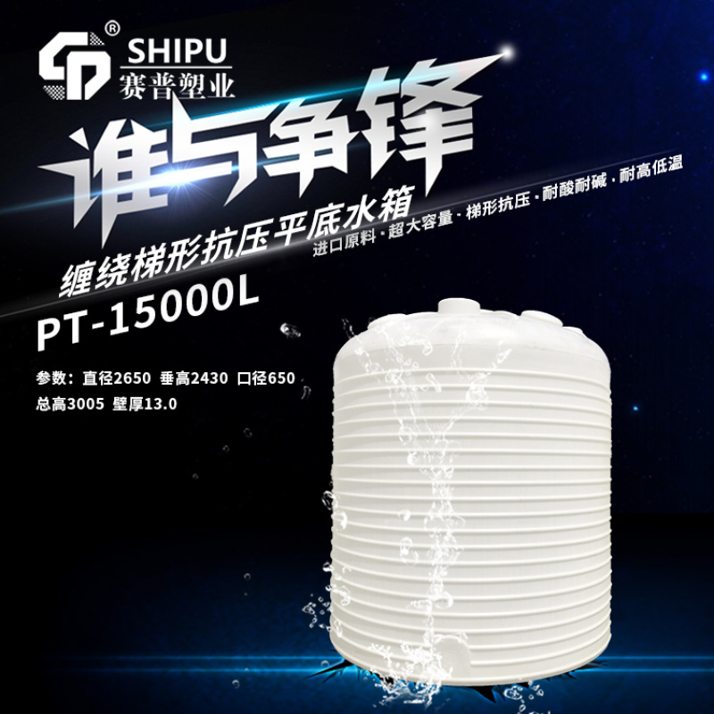 塑料水箱厂家1吨-20吨塑料水塔批发塑料水塔价格