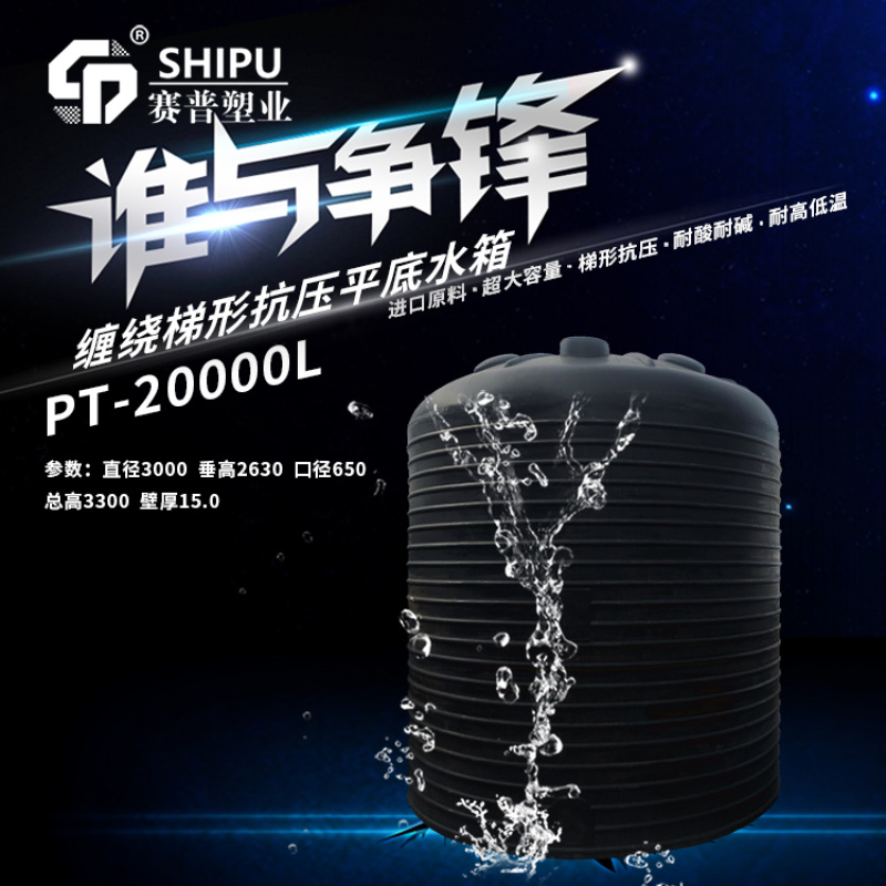 塑料水箱厂家1吨-20吨塑料水塔批发塑料水塔价格