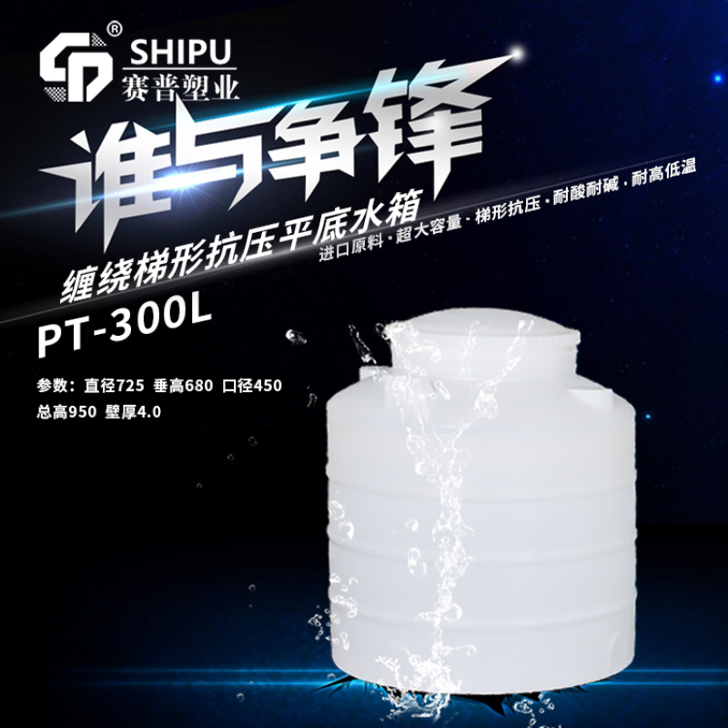 PE塑料水箱储罐立式圆形塑料桶5吨塑料水箱厂家直销