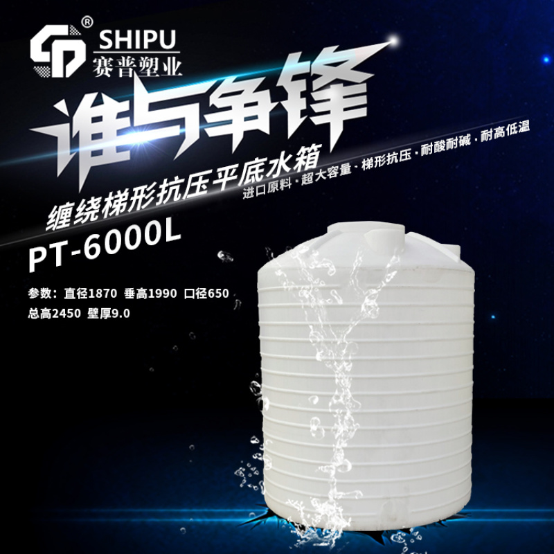PE塑料水箱储罐立式圆形塑料桶5吨塑料水箱厂家直销