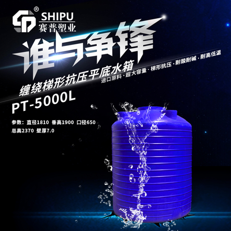 塑料水塔外加剂储罐塑料水箱大白桶
