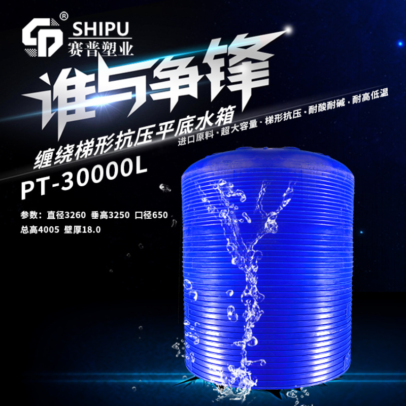 塑料水塔外加剂储罐塑料水箱大白桶