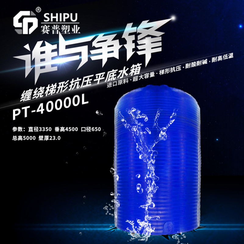 塑料水塔外加剂储罐塑料水箱大白桶
