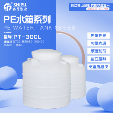 PE水箱大量库存塑料水箱耐酸碱化工废水储存水箱